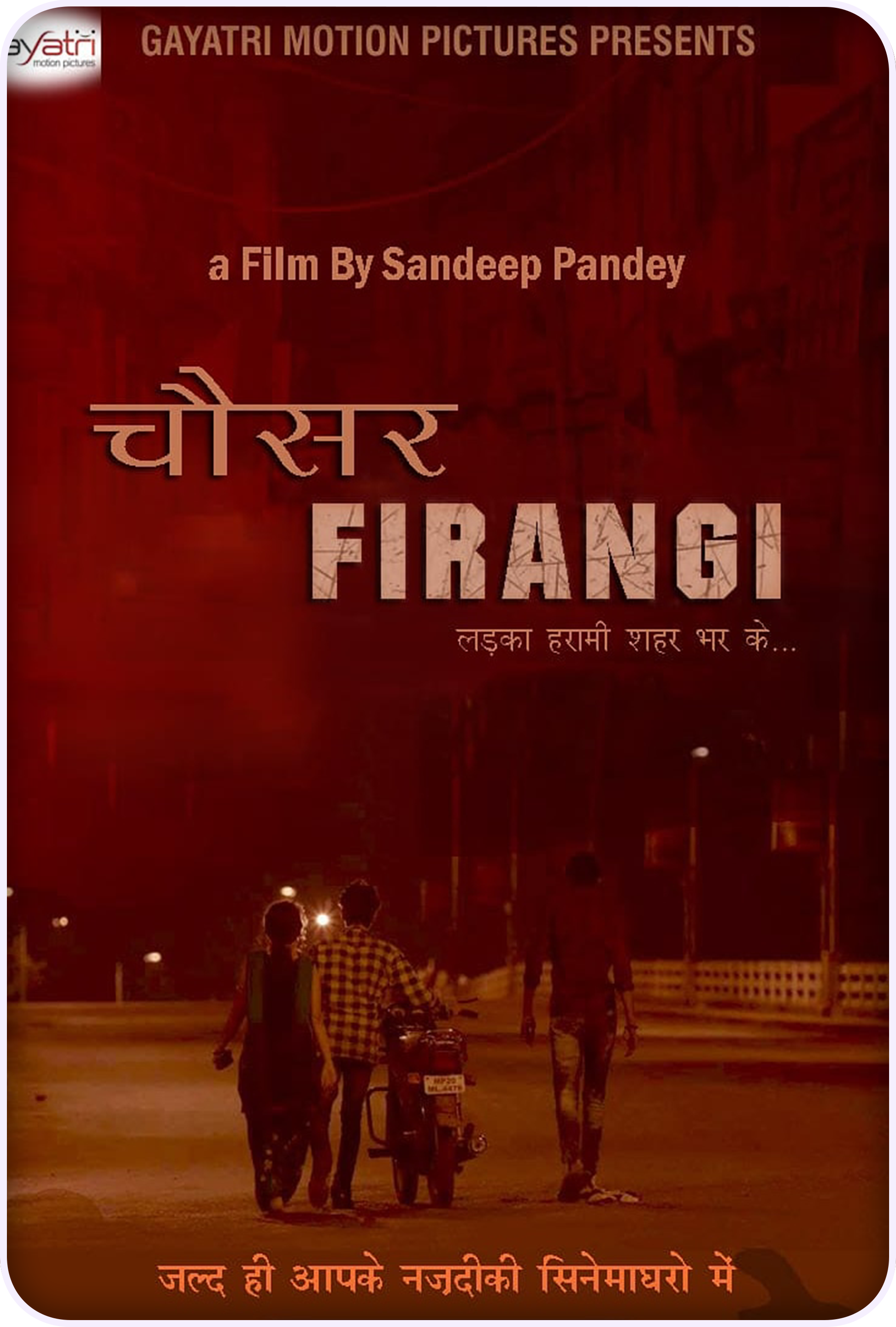 Chousar Firangi